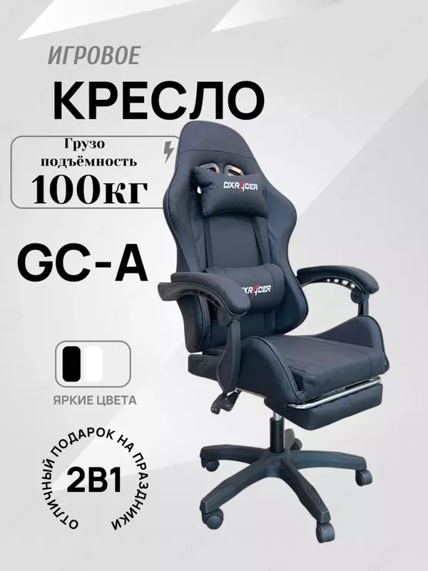 Кресло для дома геймерское GC-A