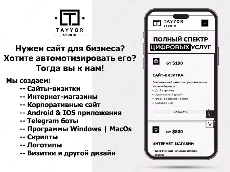 Tayyor Studio - создайте свой сайт  программу  дизайны визиток до лого