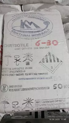 Асбест порошок А-6-30