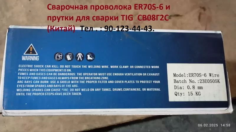от {0} сум Сварочный пруток д.3мм (Китай)