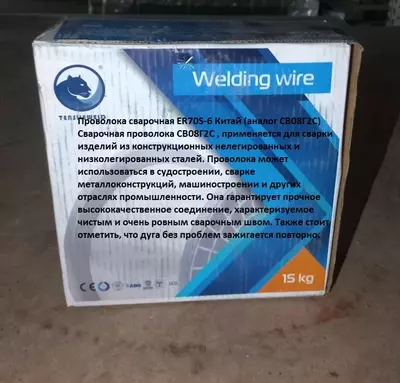 Сварочная проволока ER70S-6