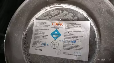 Карбид кальция фракция 25-80 (Казахстан) Карбид кальция фракция 25-80 (Казахстан)