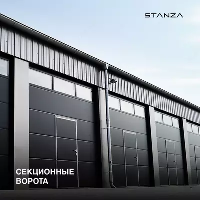 Секционные ворота| Автомат ворота