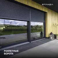Rolstavni | Рольставни ворота | Роллетные ворота | Автомат ворота