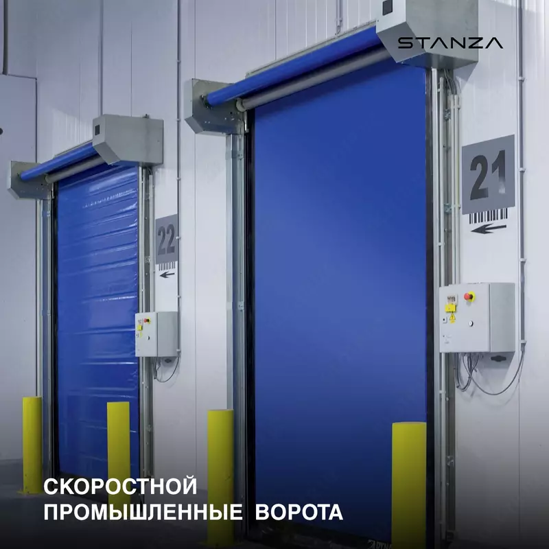 Tez ochiluvchi sanoat darvozalari — ombor va sexlar uchun darvozalar.