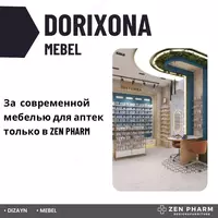 Мебель для аптек