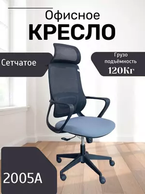 Офисное кресло Визитор Model:2005A - 905 340.9 сум / шт