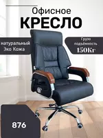 Офисное кресло Model: 876 black - 2 631 910.6 сум