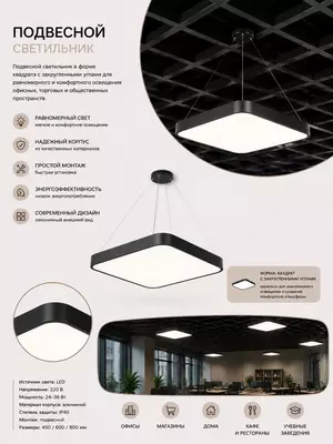 Ofis va binolar uchun loft uslubidagi osma LED yoritgich