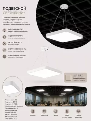  Ofis va binolar uchun loft uslubidagi osma LED yoritgich - TradeMax.uz
