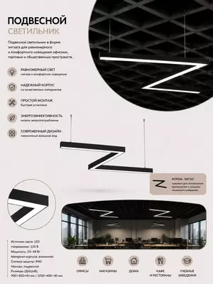 Ofis va binolar uchun loft uslubidagi osma LED yoritgich