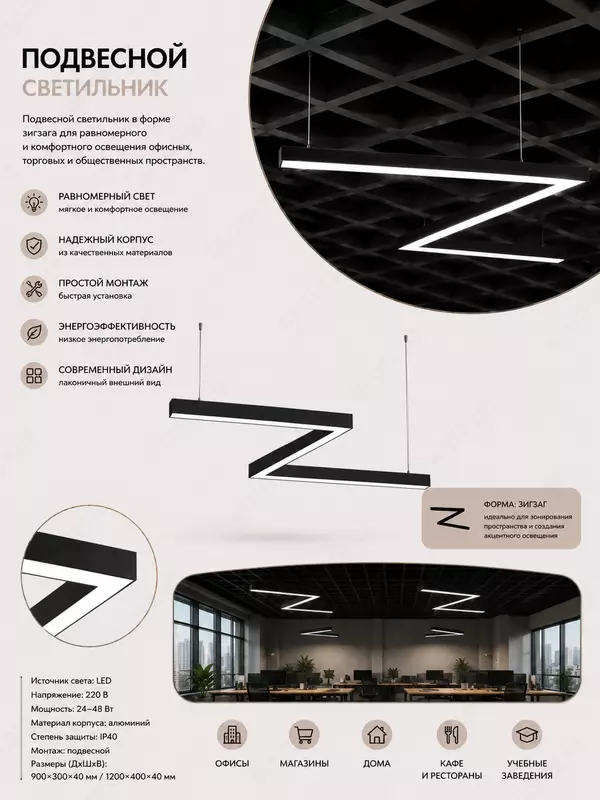Ofis va binolar uchun loft uslubidagi osma LED yoritgich
