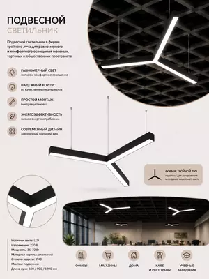 Ofis va binolar uchun loft uslubidagi osma LED yoritgich
