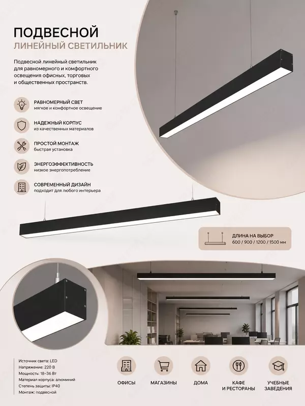 Ofis va binolar uchun loft uslubidagi osma LED yoritgich