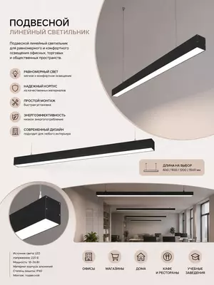 Ofis va binolar uchun loft uslubidagi osma LED yoritgich