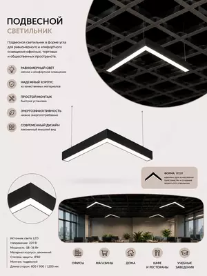 Ofis va binolar uchun loft uslubidagi osma LED yoritgich