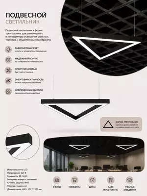 Ofis va binolar uchun loft uslubidagi osma LED yoritgich