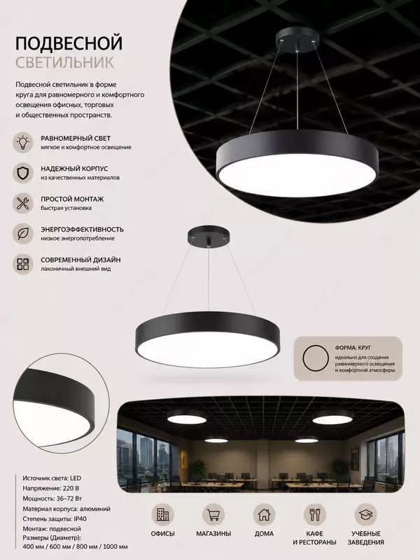 Ofis va binolar uchun loft uslubidagi osma LED yoritgich