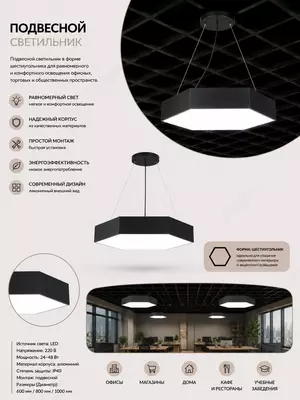 Ofis va binolar uchun loft uslubidagi osma LED yoritgich