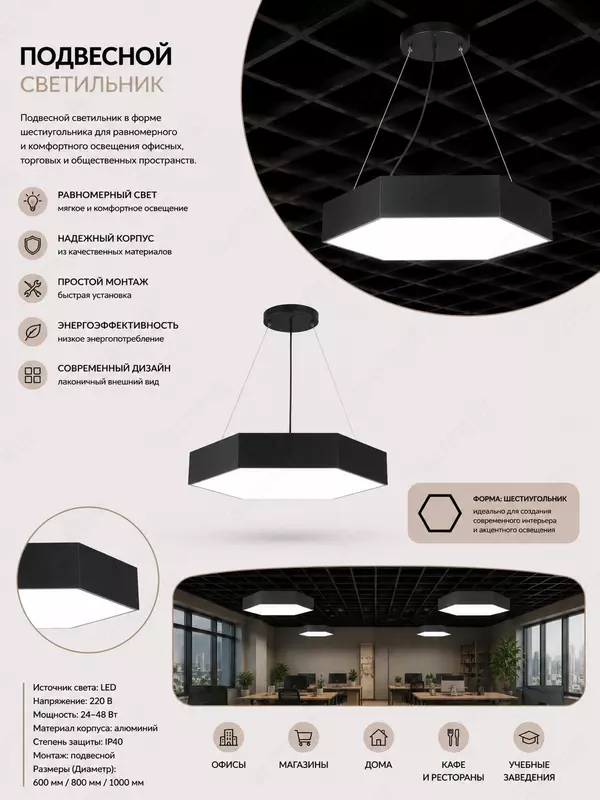 Ofis va binolar uchun loft uslubidagi osma LED yoritgich