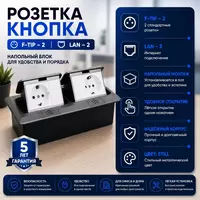 Stol usti rozetka Modul rozetka.