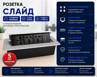 Stol usti rozetkasi: modul rozetka.