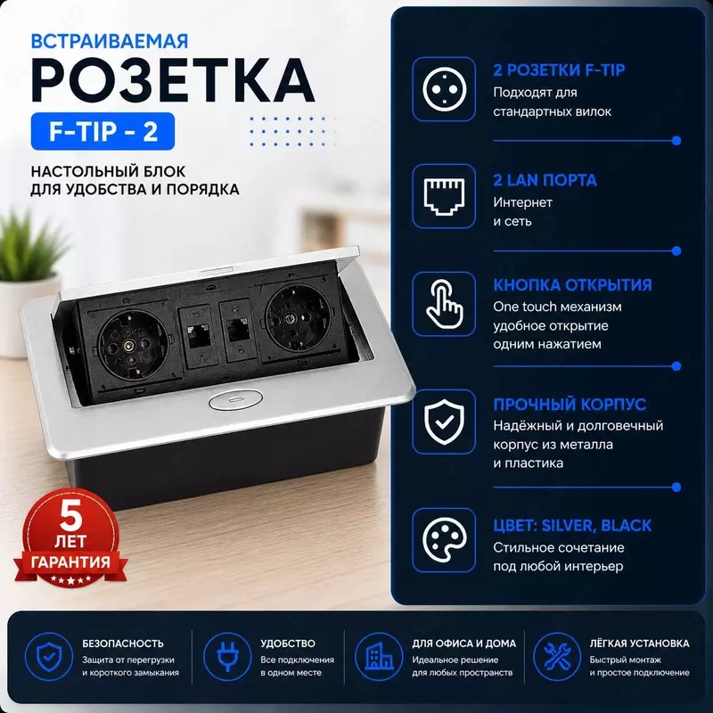 Stol usti rozetkasi: modul rozetka.