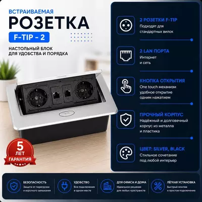 Stol usti rozetkasi: modul rozetka.