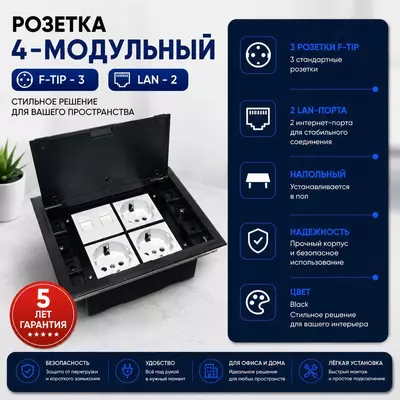 Mebel rozetkasi SG2BL Stol Rozetkasi.