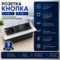 Stol usti rozetkasi — modul rozetka.