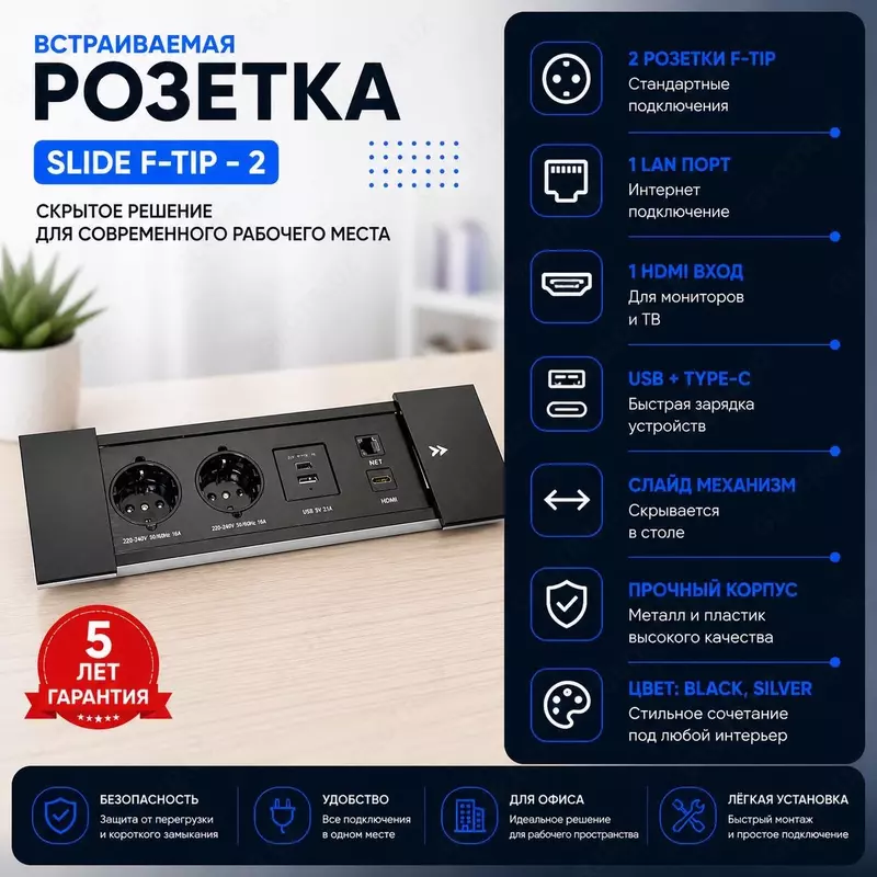 Настольная розетка Модульная розетка.