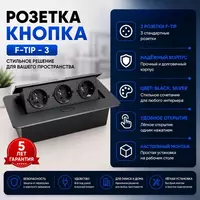 Stol usti rozetkasi Modul rozetka.
