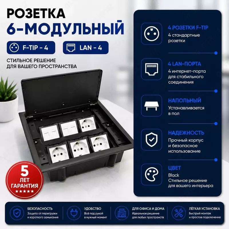 Настольная розетка Модульная розетка Лючок Короб Напольная встраиваемая Мебельная розетка Socket
