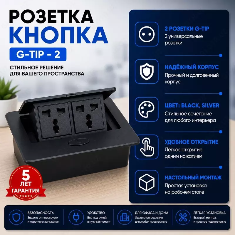 Настольная розетка SG2BL Лючок Короб Напольная встраиваемая Мебельная розетка Socket