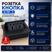 Настольная розетка SG2BL Лючок Короб Напольная встраиваемая Мебельная розетка Socket