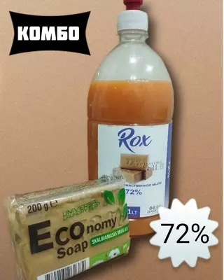 Хозяйственное мыло для всей семьи
