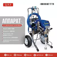 Окрасочный аппарат 1098