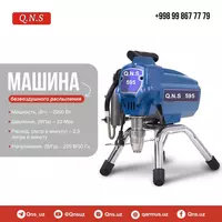 Аппарат безвоздушного распыления (вагнер) VAGNER 595