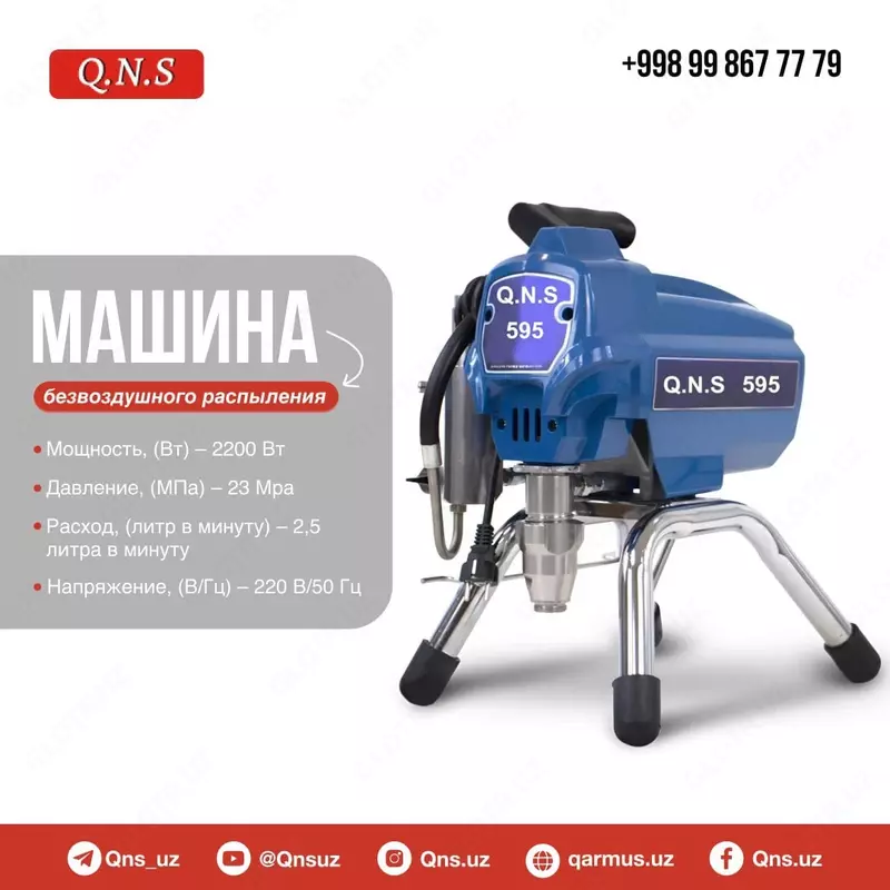 Аппарат безвоздушного распыления (вагнер) VAGNER 595