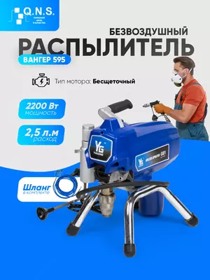 Аппарат безвоздушного распыления (вагнер) VAGNER 595 - Narx so&#039;rov asosida