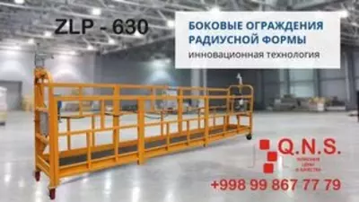 Цена по запросу Фасадный подъёмник (Люлька)