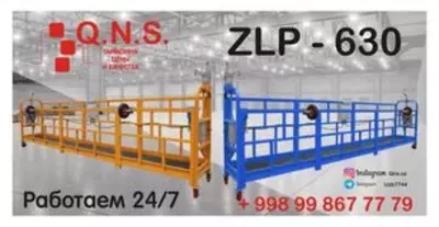 Фасадный подъёмник (Люлька) - Q.N.S