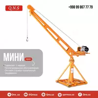 Мини мобильный кран