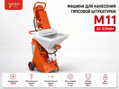 Gipsli suvoq surtish uchun avtomatik mashina (RODBAND) 220v