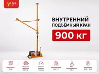 Внутренний мобильный мини кран 220в