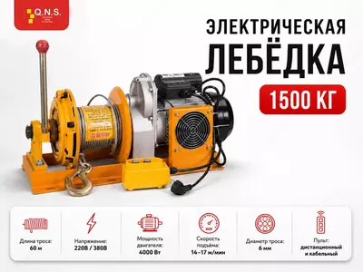 220V - 380V elektr chig‘ir