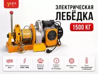 220V - 380V elektr chig‘ir