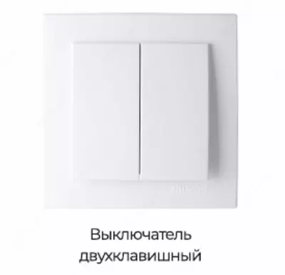выключатель Nilson - от 22 000 сум / шт