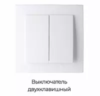 выключатель Nilson - от {0} сум