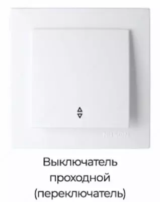 выключатель Nilson OYDIN ELECTRIC